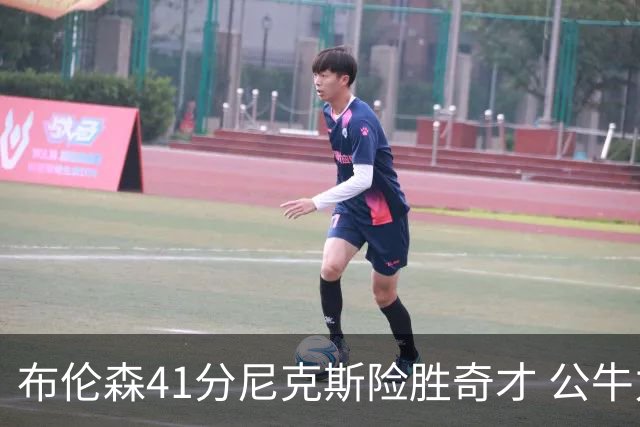 布伦森41分尼克斯险胜奇才 公牛力克猛龙